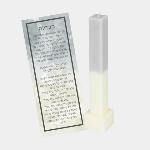 Ombre Havdala Candle Brachos Card Mishloach Manos