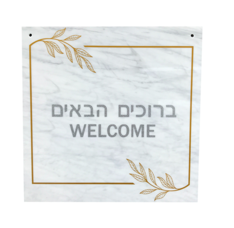 Sukkah Door Plaque