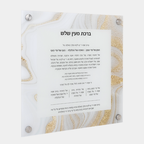 Gold Dust Al Hamichya Plaque